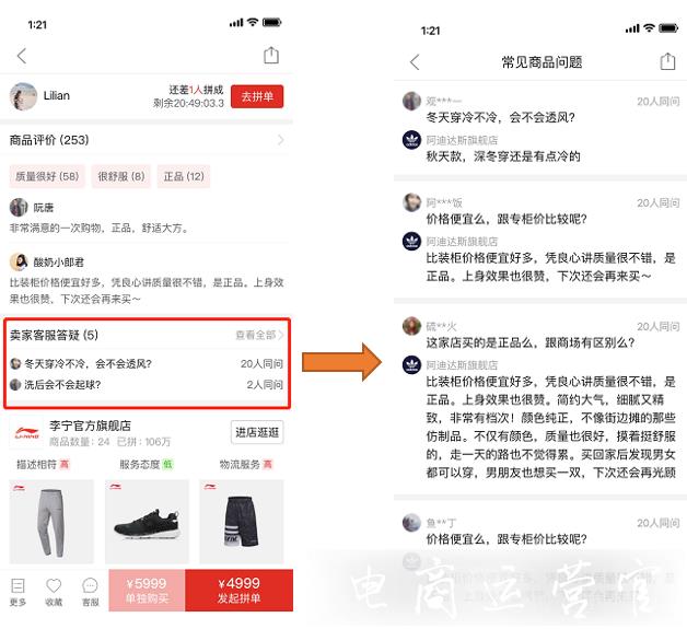 如何利用商家客服答疑功能提升商品轉(zhuǎn)化率?商家答疑功能使用教程